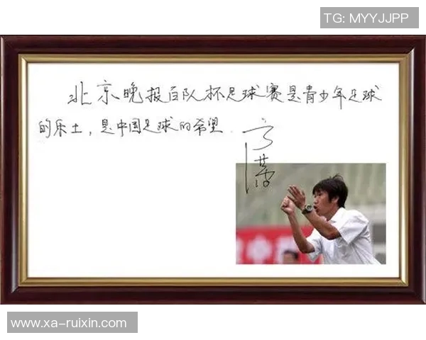 足球巨星真情寄语一封信诉说拼搏梦想与热爱